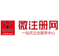 安源贵阳公司注册之公司注册流程知识总结